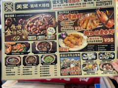 -天宝食坊·啫啫煲大排档(西华路店)