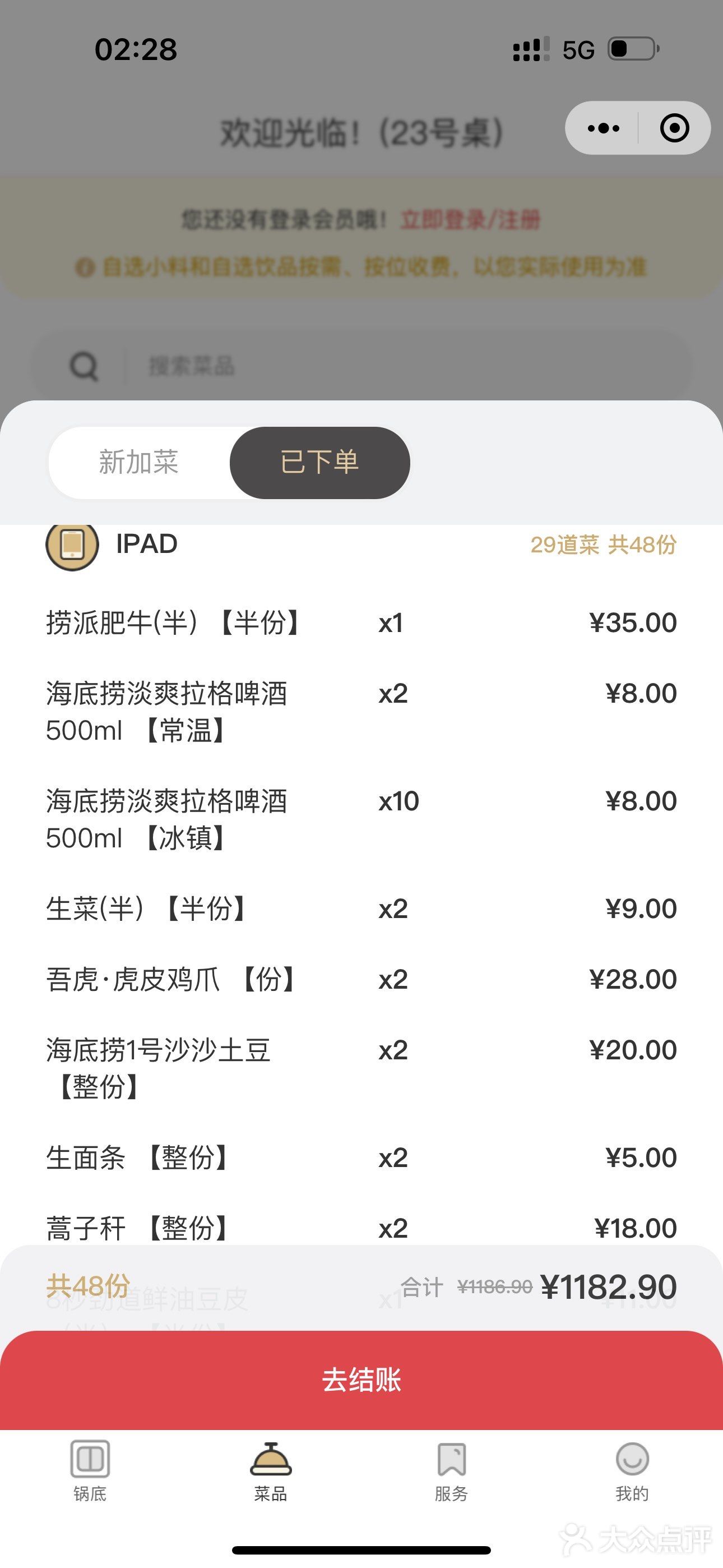 海底捞的爱～