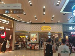 -大家乐(广州荔湾领展广场店)