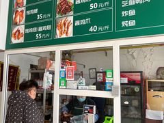 -大益烤鸡