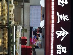 -白玉兰食品(甜云店)