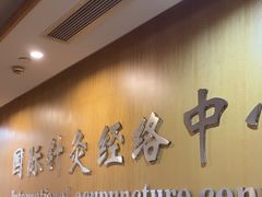 -殊德医馆