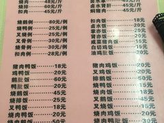 菜单-大聪烧鹅快餐店(梅林店)