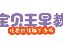 -乐之童成长中心(颍州万达店)