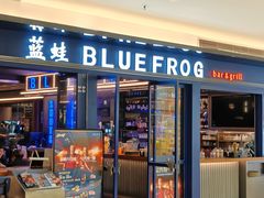 -bluefrog蓝蛙(新三里屯太古里店)