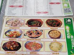 菜单-凤城康记饭店