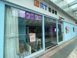 -普睿媞产后直营连锁(天鹅湖万达店)