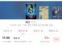 -幸福蓝海影城(上海闵行日月光中心杜比全景声店)