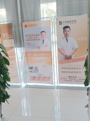 点击看大图 -天津健丽·去眼袋医疗美容机构