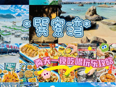-巽寮湾
