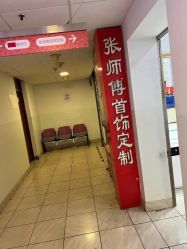 -张师傅首饰加工修理(西单华威潮铺街店)