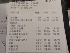 账单-赫帝拉航空主题餐厅(南宁店)