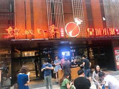 -锦城印象火锅(天府三街店)