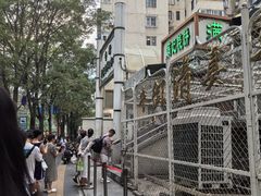 -满记烧饼(牛街东里小区一区店)