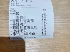 -肖记公安牛肉鱼杂(田林路店)