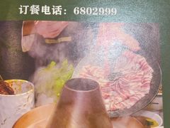 -蒙星月涮肚火锅城(宏运家园店)