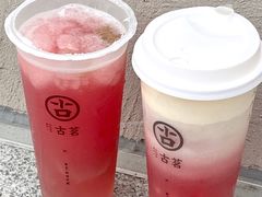 -古茗(吉祥北街店)