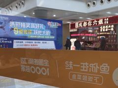 -鱼你在一起(闵行龙盛国际店)