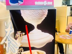 -DQ·蛋糕·冰淇淋(金桥店)