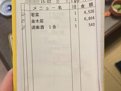 账单-蟹道乐(道顿堀本店)