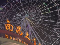 -南昌之星摩天轮