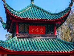 -岳麓山风景名胜区