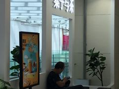 -叶子与茶(苏宁广场店)