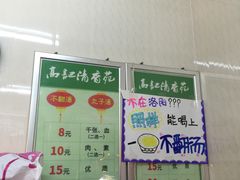 -高记清香园绝味不翻汤