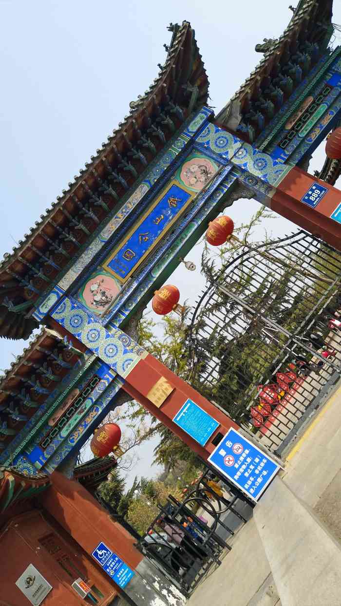 铁山公园-"春日里,阳光正好,都不记得以前在邹城有没.