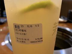 柠檬红-茉沏(昆山金鹰店)