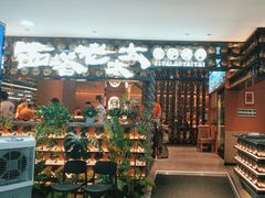 -西塔老太太泥炉烤肉(武汉摩尔城店)