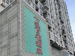-竹溪百福酒家(同和店)