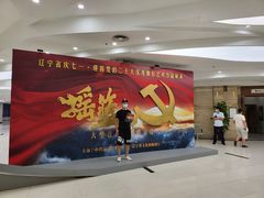 -辽宁大剧院