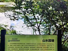 -杭州植物园