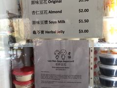 菜单-老伴豆花(麦士威熟食中心店)