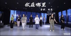 -OCEAN DANCE高空舞蹈室