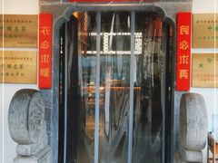 门面-东门口·鲜爆肚涮肉·烧烤(老门东店)