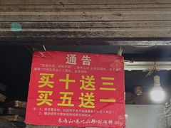 门面-朱记小郑酥烧饼(建康路店)