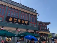 -星巴克臻选(北京前门大街店)