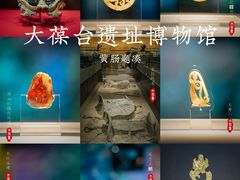 -北京大葆台遗址博物馆