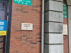 -大韩民国临时政府旧址