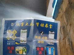 -打酱油·非遗淮扬菜(瘦西湖梅岭店)