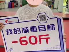 -巅峰减重高端减肥训练营(惠州店)