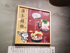 -小条食堂(筼筜天虹店)