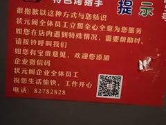 -状元阁烧烤(新华路总店)