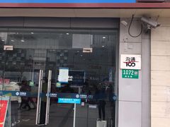 -中国移动(漕宝路营业厅)