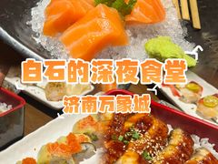 -白石的深夜食堂(济南万象城店)