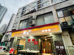 门面-胖姐海鲜烧烤大排档(青石桥中街店)