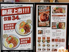 -狮头牌卤味研究所·卤味饭(花城汇南区店)