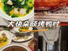 -颂福楼·南京菜(定淮门店)